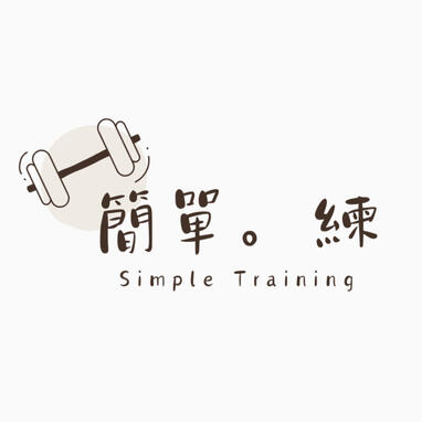 肌力與體能訓練工作室